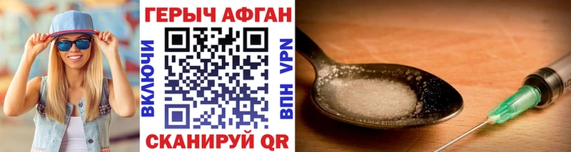 darknet телеграм Тарко-Сале Героин Афган