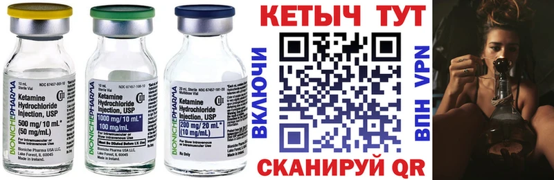 Кетамин ketamine Тарко-Сале